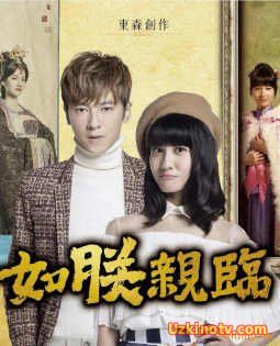 Король моего романа Тайвань 2016 дорама русская озвучка