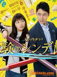 Формула Золушки 2016 дорама русские субтитры