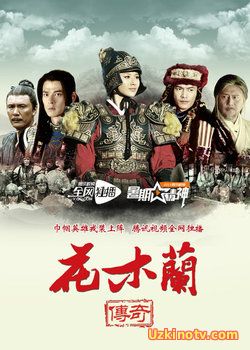 История Хуа Му Лан / Хуа Му Лан Ци Чуань 2013 дорама русские субтитры