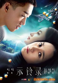 Музыка ветра /Звон ветра/ Колокол правосудия / Обид ударил колокол 2016 дорама русские субтитры + русская озвучка