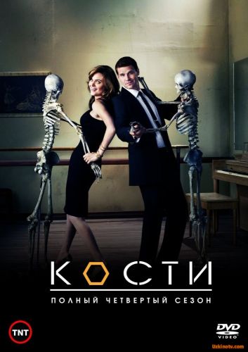 Сериал Кости / Bones (12 сезон) 4,5,6 серия