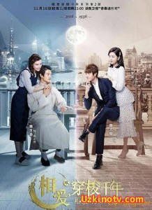 Любовь сквозь тысячелетия 2 Китай 2016 дорама русские субтитры + русская озвучка