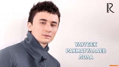 Ulug'bek Rahmatullayev - Улугбек Рахматуллаев - Лола(Official Clip 2017)