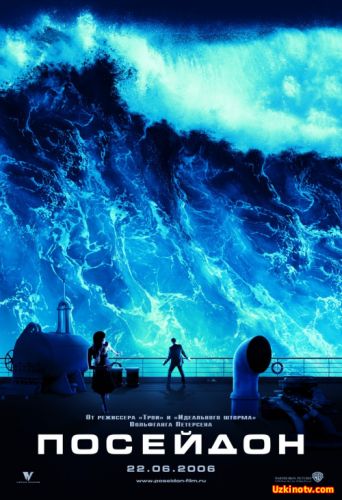 Poseidon / Посейдон  Uzbek tilida)