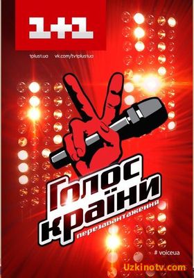 Голос страны 7 сезон 1 выпуск / Голос країни (22.01.2017)