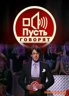 Пусть говорят - Родите ли? (26/01/2017)
