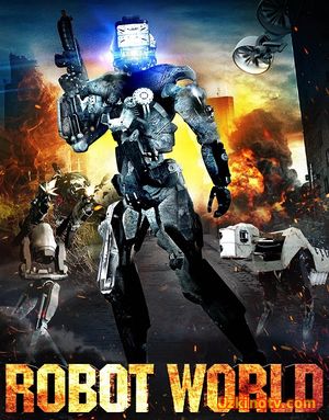 Мир роботов / Robot World (2015)