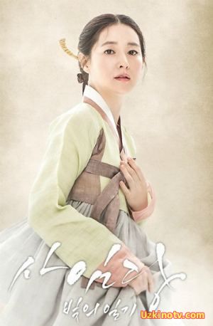 Саимдан  Дневник света 2017 корейский сериал все серии