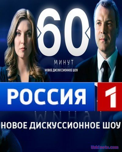 60 минут — Начало украинского карательного блицкрига (06.02.2017)