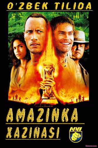 Amazonka xazinasi / Амазонка хазинаси  (o'zbek tilida)HD