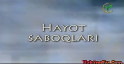 Xayot saboqlari (Uzbek milliy kino)