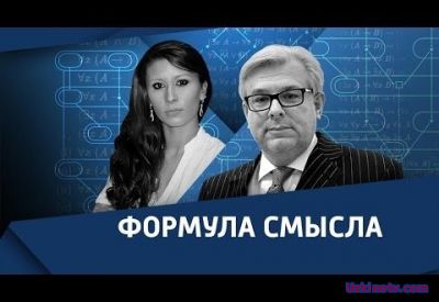 Формула смысла с Дмитрием Куликовым на Вести.ФМ (10.02.2017)