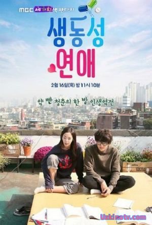 Романтика, наполненная жизнью / Три цвета фантазии (Зеленый) 2017 корейский сериал все серии