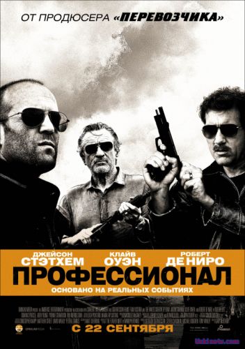 Killer elite / Киллер елите ( O'zbek tilida )