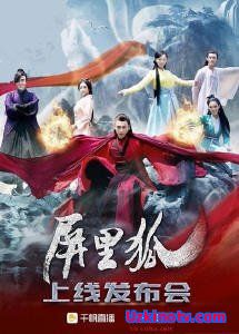 Лисы с ширмы Китай 2016 дорама русские субтитры