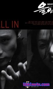 Ва-банк - All In (2003)