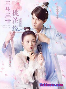 Легендарная школа: три жизни, три мира Тао Хуа Юань / The Legendary School: Three Lives Three Worlds Tao Hua Yuan [2017] дорама