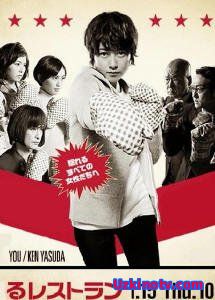 Проблемный ресторан Япония 2015 дорама русские субтитры