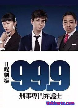 99.9 Адвокат по уголовным делам~ 2016 дорама русские субтитры + русская озвучка