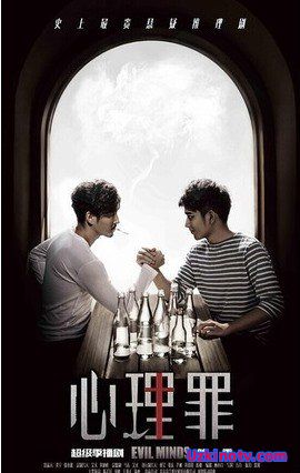 Дьявольские умы 2015 дорама  русская озвучка