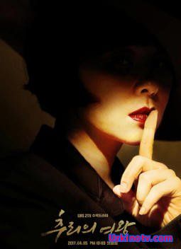 Королева детектива Южная Корея 2017 дорама русские субтитры + русская озвучка