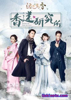 Легенда об аромате / Легендарный аромат / Аромат жизни 2015 дорама русские субтитры