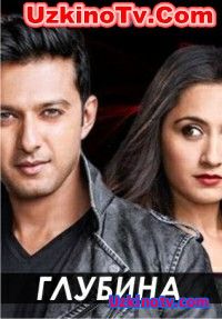 Глубина / Gehraiyaan (2017) индийский сериал на русском языке