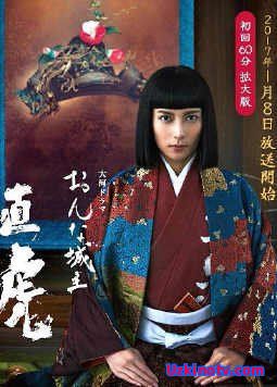 Глава клана Наотора Япония 2017 дорама русские субтитры