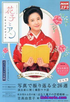 Ханако и Анна / Переводчица 2014 дорама русские субтитры