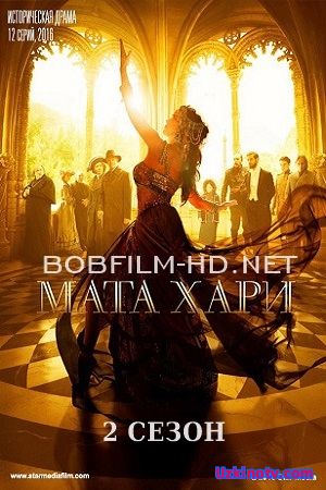 Мата Хари 2 сезон 1, 2 серия (новый сезон) (2017)