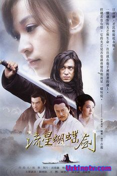 Меч и бабочка / Бабочка, метеор и клинок 2010 дорама русские субтитры