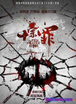 Десять смертных грехов Китай 2016 дорама русские субтитры + русская озвучка