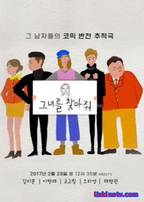 Пожалуйста найди ее Южная Корея 2017 дорама русские субтитры