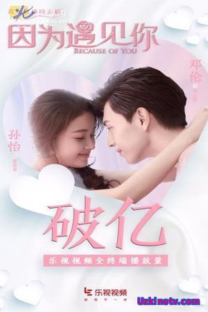 Из-за тебя Южная Корея 2017 дорама русская озвучка