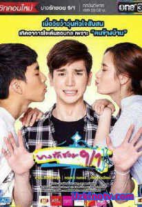 Банграк Сой 9/1 Таиланд 2017 дорама русские субтитры