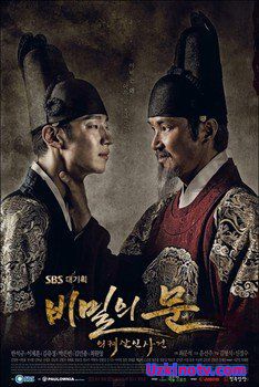 Тайная дверь / Секретная дверь 2014 дорама русские субтитры + русская озвучка