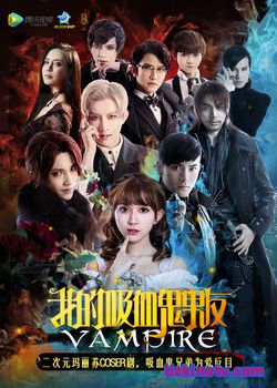 Мой парень Вампир 2016 дорама русские субтитры