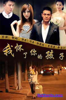 Я беременна твоим ребенком 2013 дорама русские субтитры