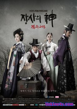 Бог торговли / Купец / Хозяин 2015 дорама русские субтитры