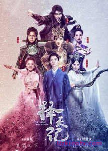 Воин судьбы Китай 2017 дорама  русская озвучка