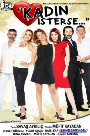 Если женщина захочет