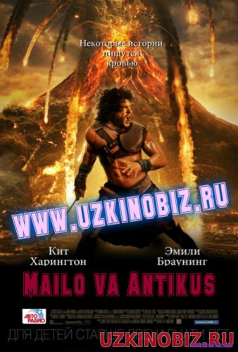 Маило ва Антикус / Mailo va Antikus (Uzbek tilida)