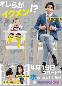 Трое папаш / Sannin no Papa [2017]  дорама русские субтитры