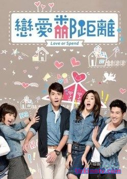 Возлюби ближнего своего / Полюби или обмани / Любить или потерять 2015 дорама русские субтитры