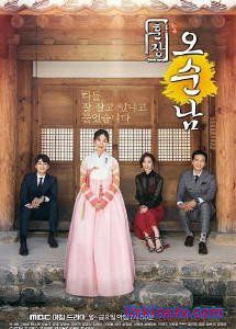 Учитель О Сун Нам Южная Корея 2017 дорама русские субтитры