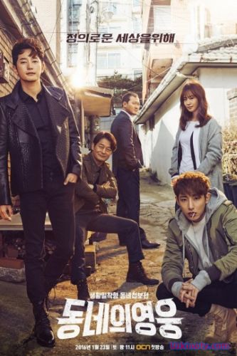 Герой по соседству 2016 русская озвучка