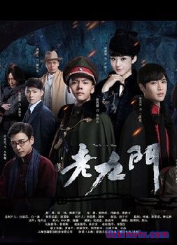 Девять старых врат / Тайна девяти врат / Мистическая девятка / Таинственная девятка 2016 дорама  русская озвучка