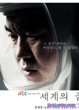 Конец света Южная Корея 2013 дорама русские субтитры