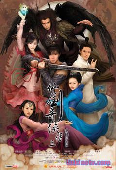 Китайский паладин 3 2009 дорама русские субтитры