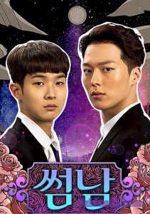 Некий парень Южная Корея 2017 дорама русская озвучка